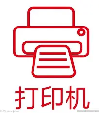 打印机驱动 logo